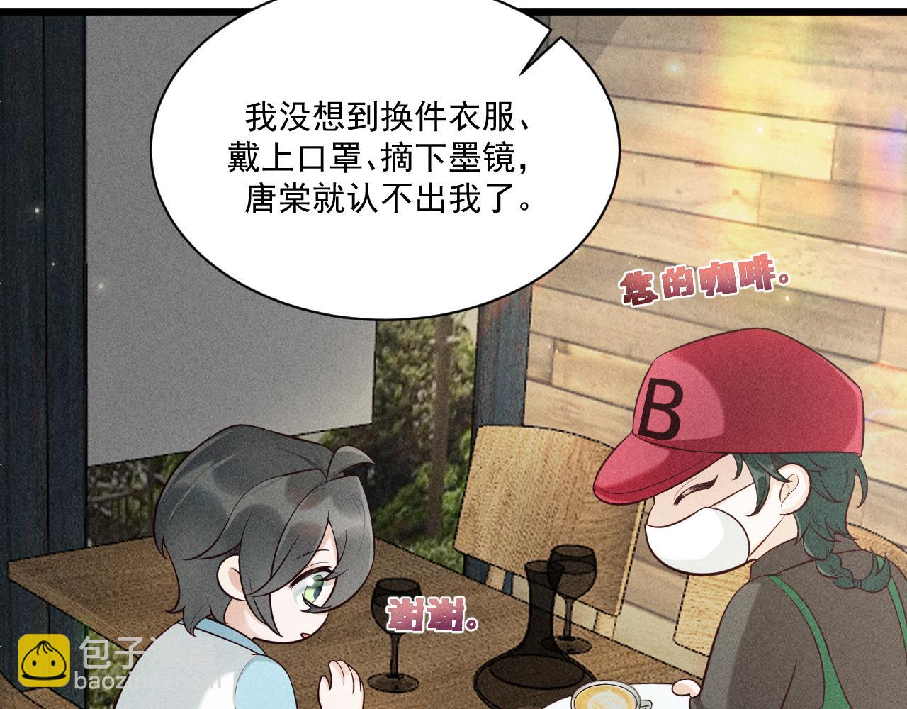 致命吸引 - 第44話 唐棠的反擊(1/2) - 3