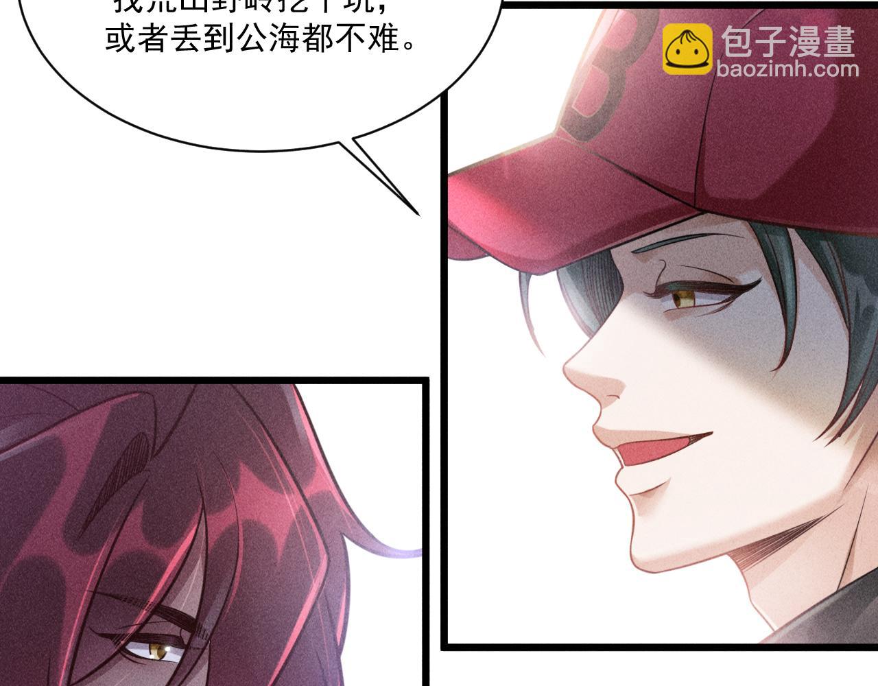 致命吸引 - 第44話 唐棠的反擊(1/2) - 5