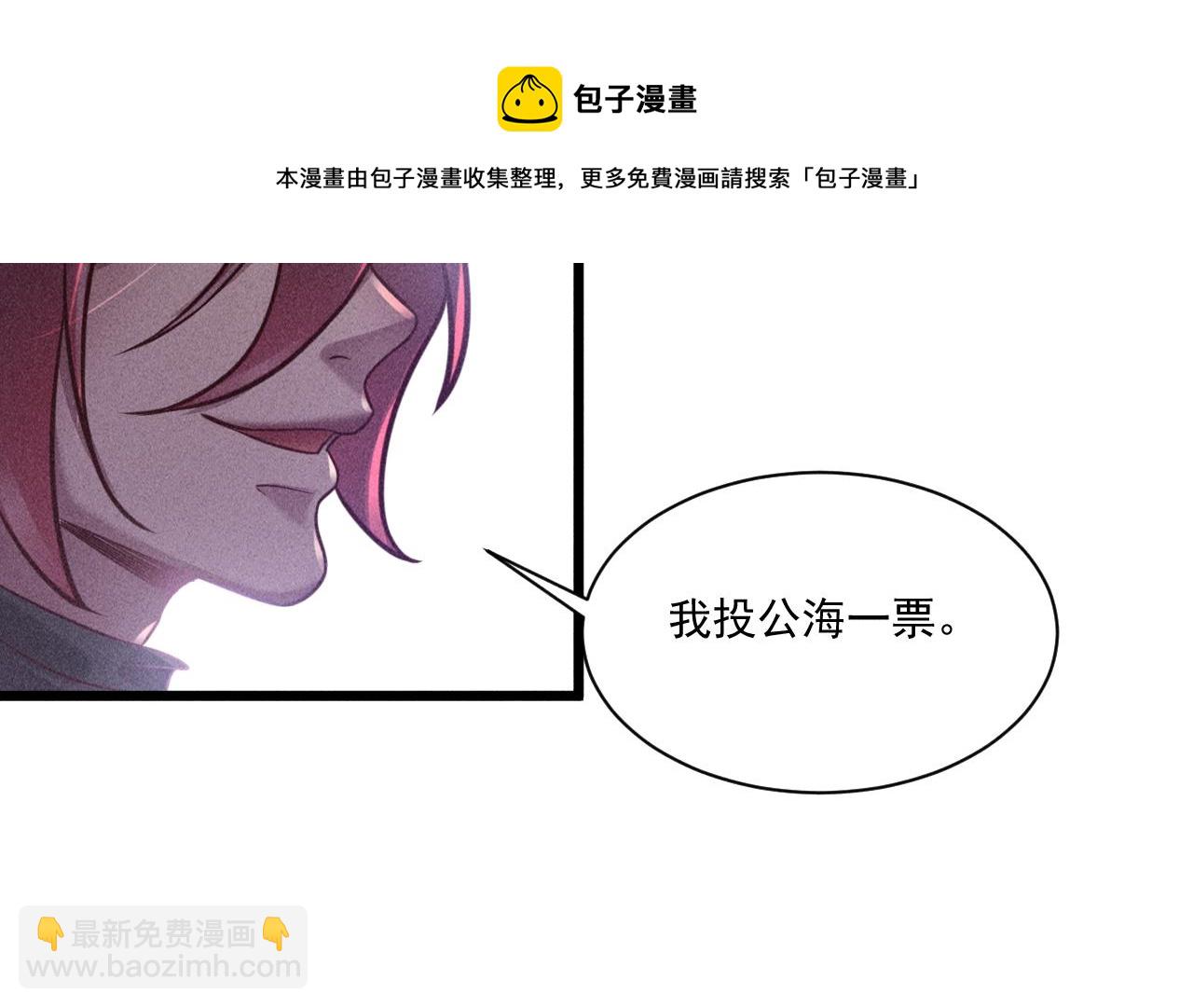 致命吸引 - 第44話 唐棠的反擊(1/2) - 6