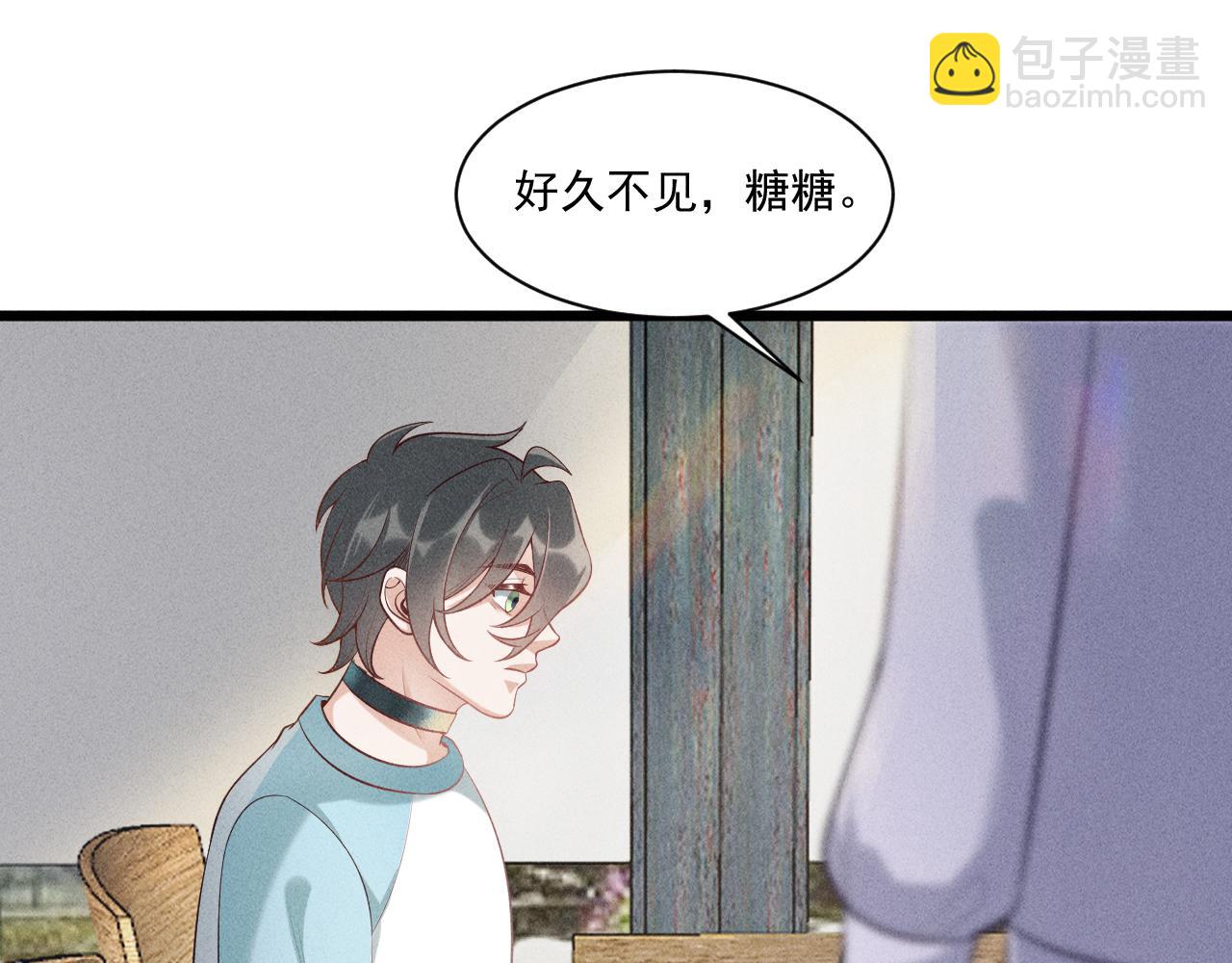 致命吸引 - 第44話 唐棠的反擊(1/2) - 2