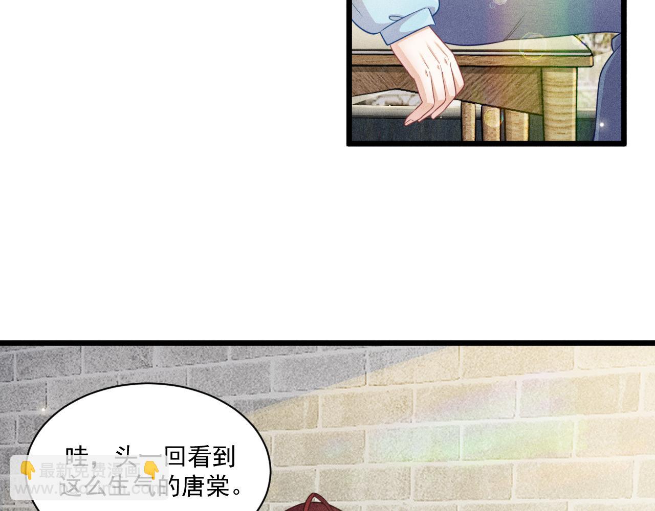 致命吸引 - 第44話 唐棠的反擊(2/2) - 5