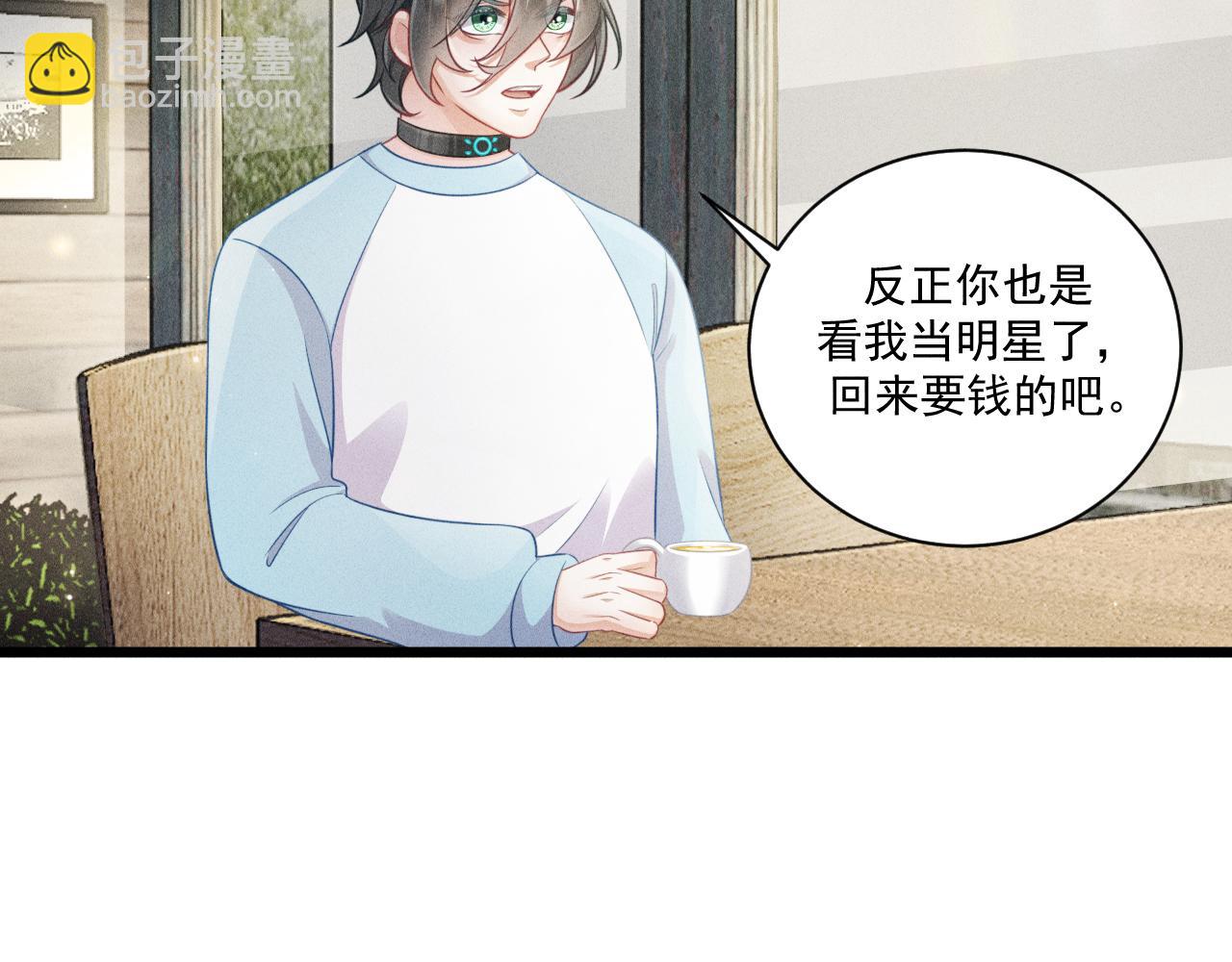 致命吸引 - 第44話 唐棠的反擊(2/2) - 5