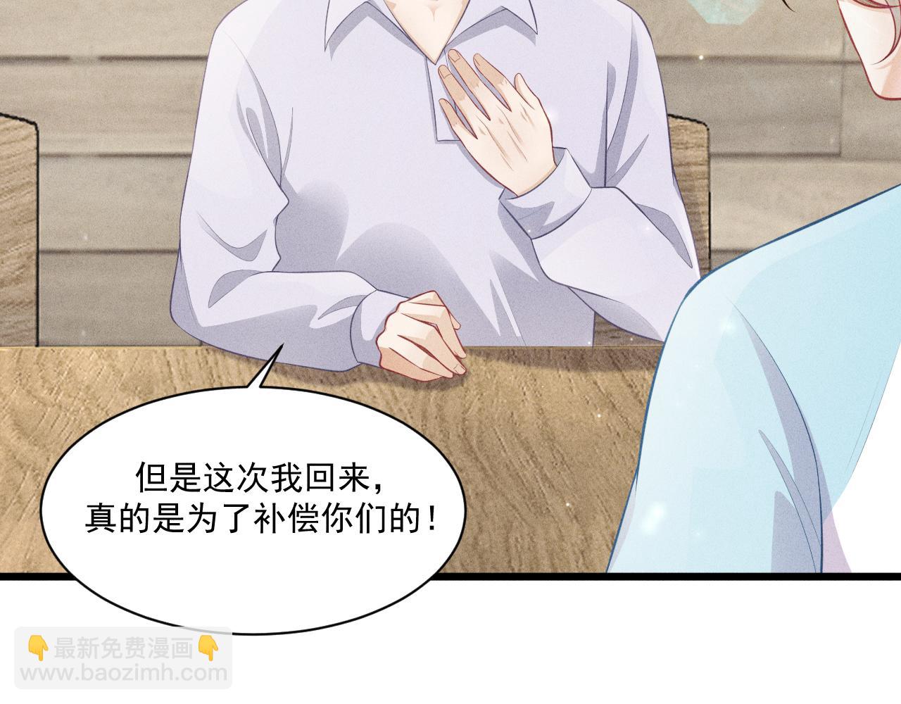 致命吸引 - 第44話 唐棠的反擊(2/2) - 2