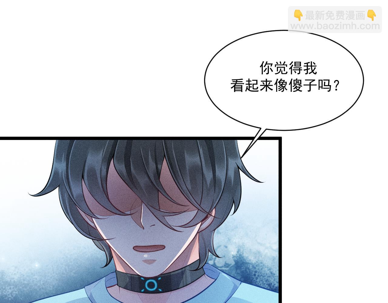 致命吸引 - 第44話 唐棠的反擊(2/2) - 3