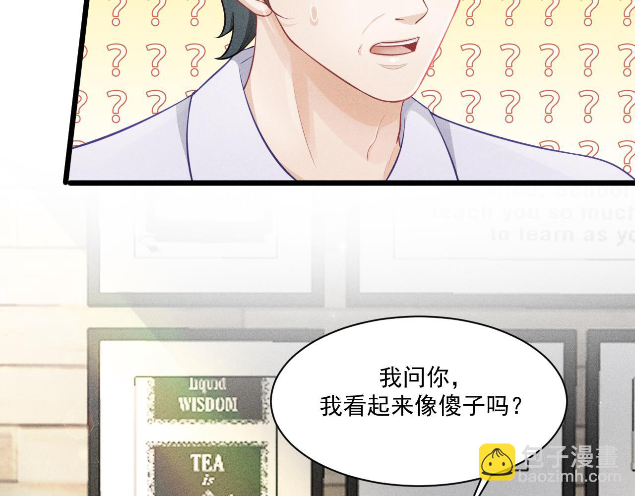 致命吸引 - 第44話 唐棠的反擊(2/2) - 5