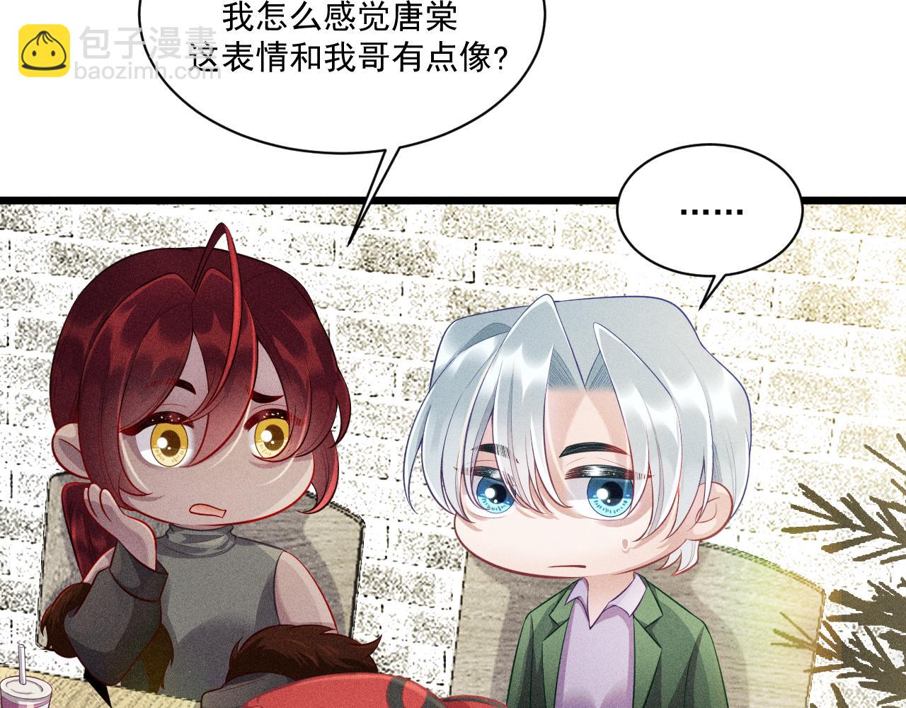 致命吸引 - 第44話 唐棠的反擊(2/2) - 2