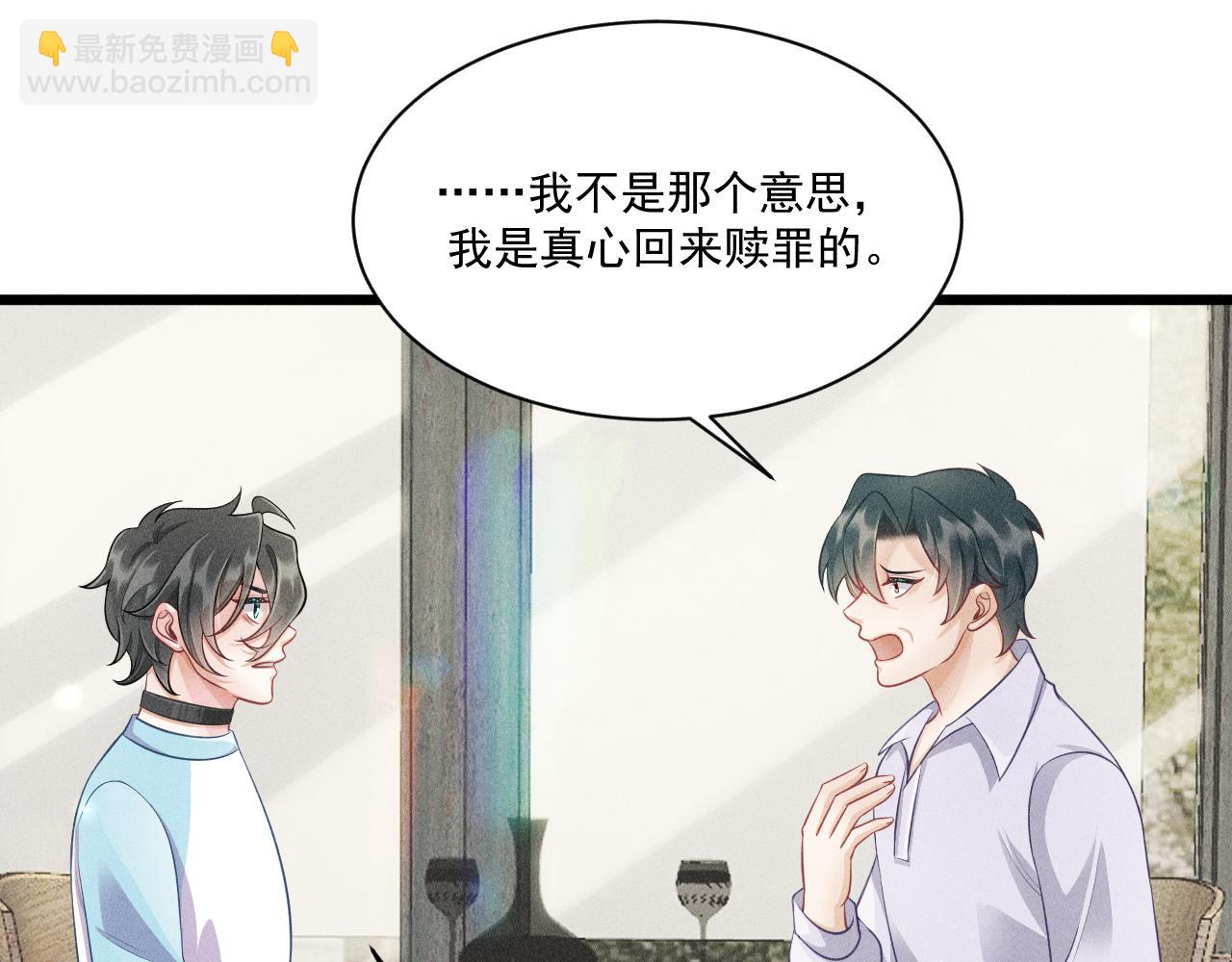 致命吸引 - 第44話 唐棠的反擊(2/2) - 4