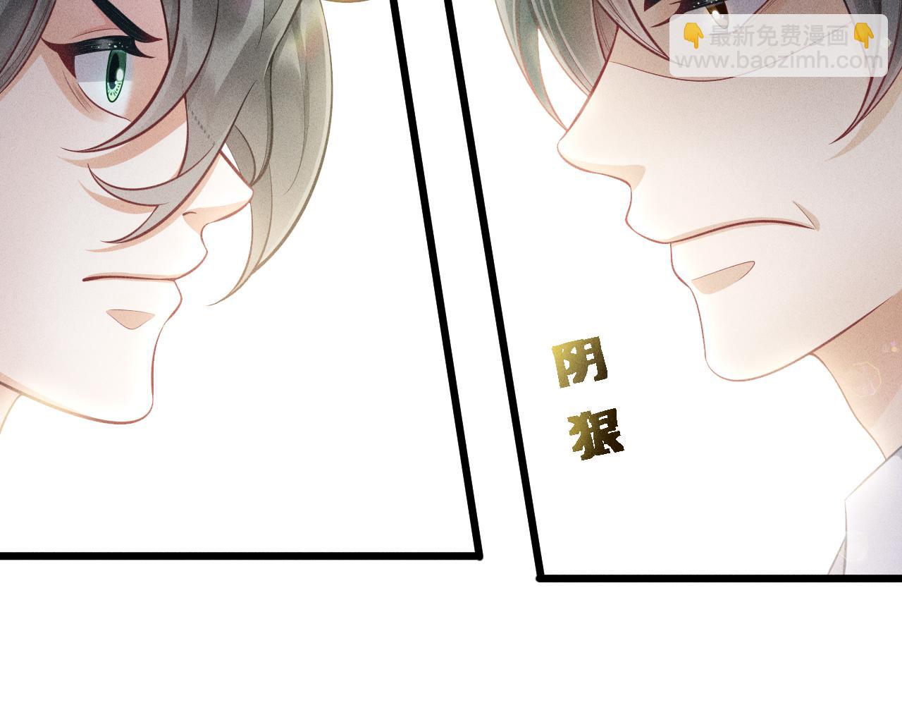 致命吸引 - 第44話 唐棠的反擊(2/2) - 6