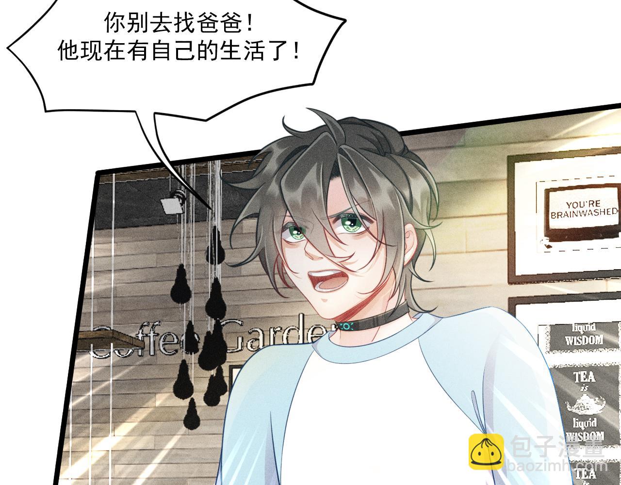 致命吸引 - 第44話 唐棠的反擊(2/2) - 3