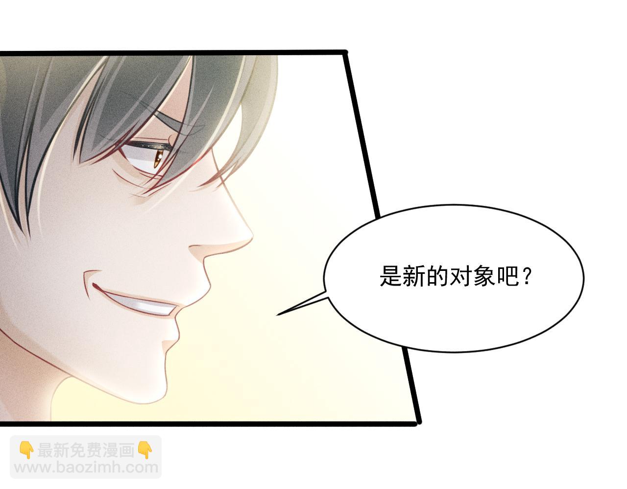 致命吸引 - 第44話 唐棠的反擊(2/2) - 5