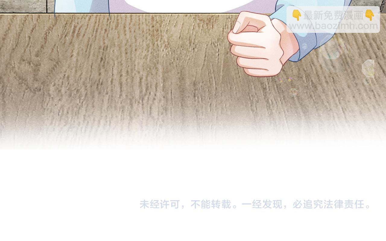 致命吸引 - 第44話 唐棠的反擊(2/2) - 4