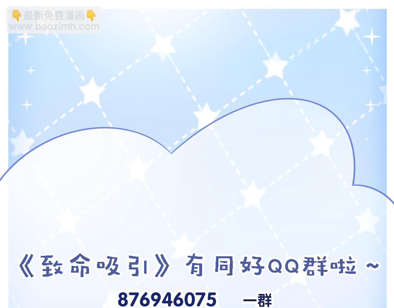 致命吸引 - 第44話 唐棠的反擊(2/2) - 5