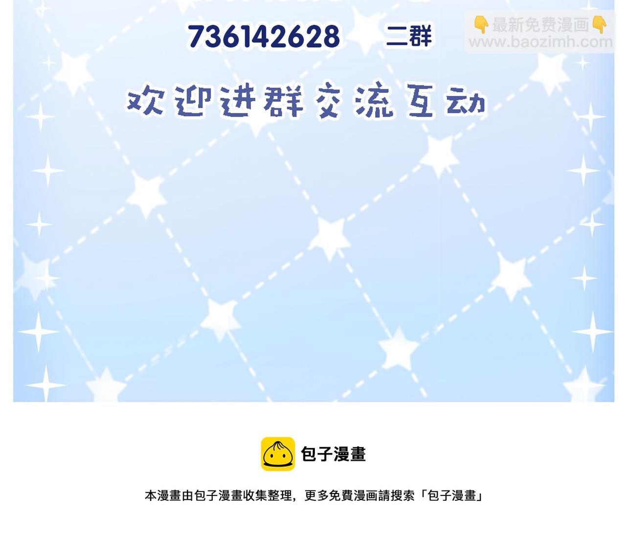 致命吸引 - 第44話 唐棠的反擊(2/2) - 6