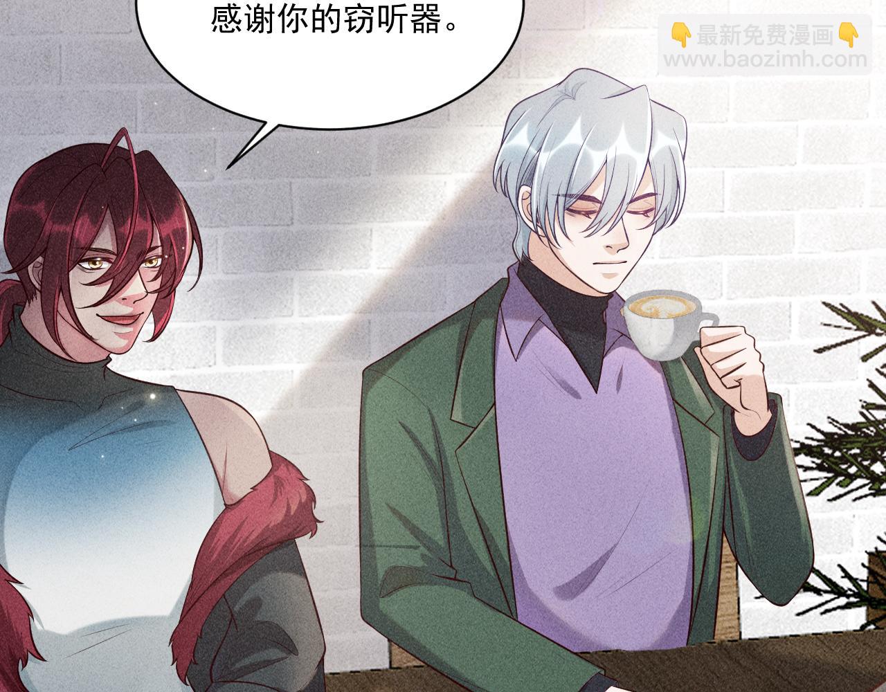 致命吸引 - 第44話 唐棠的反擊(1/2) - 1