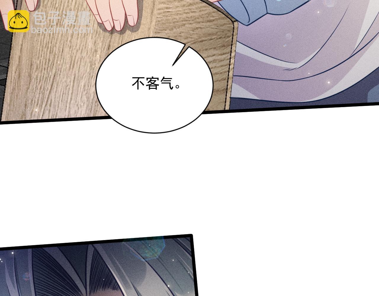 致命吸引 - 第46話 救場(1/2) - 8