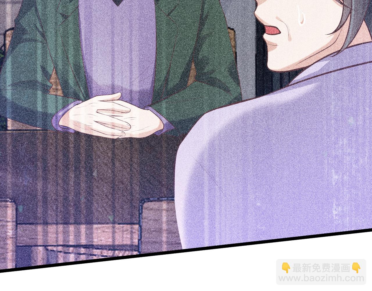 致命吸引 - 第46話 救場(2/2) - 5