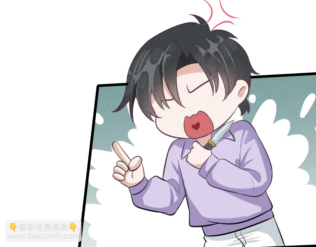 致命吸引 - 第46話 救場(2/2) - 5