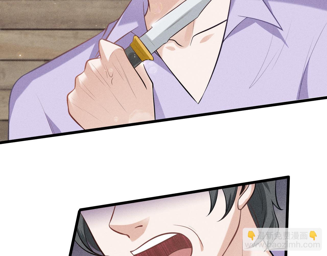 致命吸引 - 第46話 救場(2/2) - 2