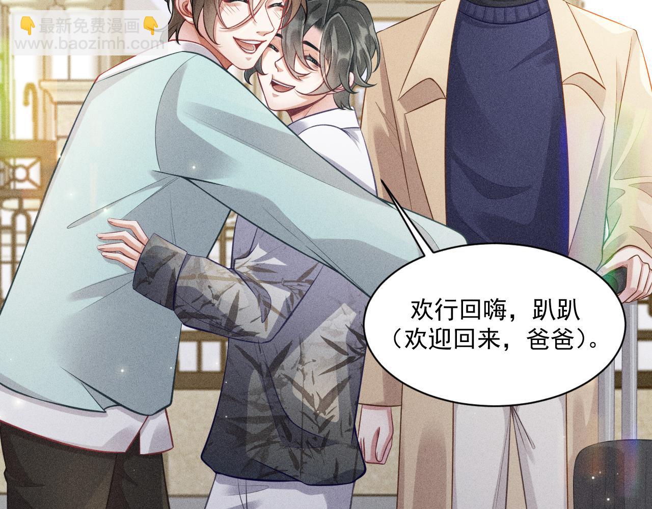 致命吸引 - 第48話 分歧(1/2) - 4