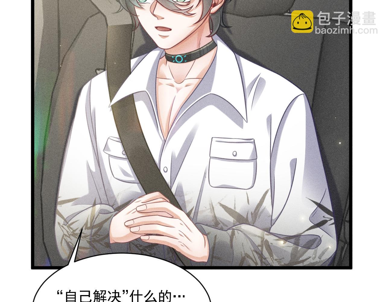 致命吸引 - 第48話 分歧(1/2) - 3