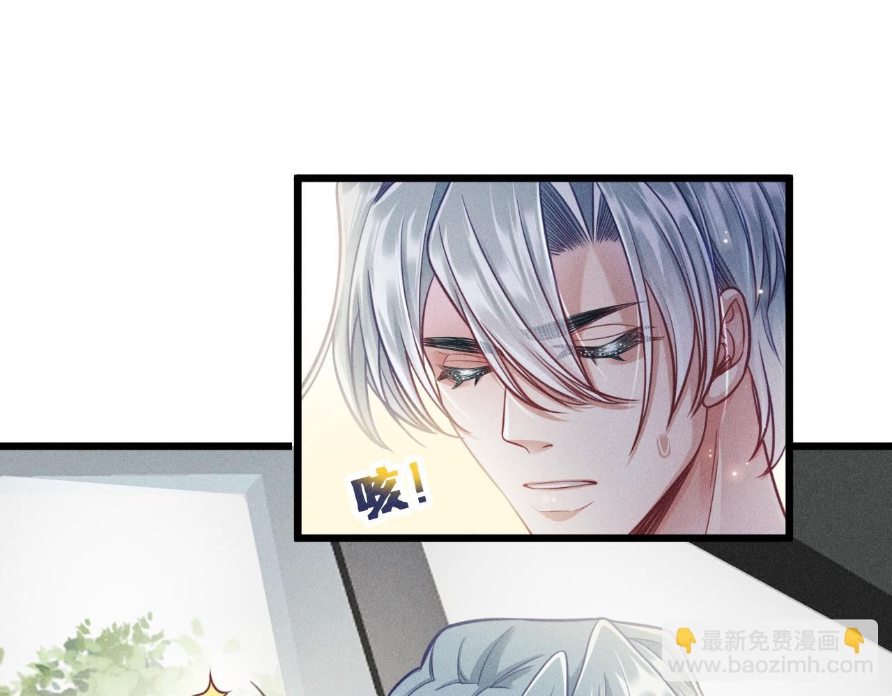 致命吸引 - 第48話 分歧(1/2) - 6