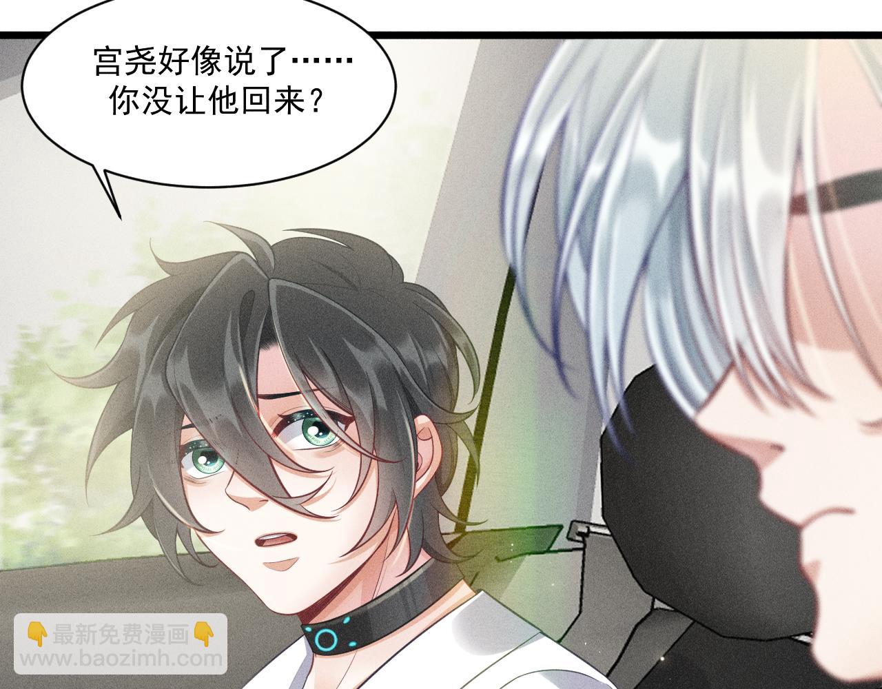 致命吸引 - 第48話 分歧(1/2) - 3