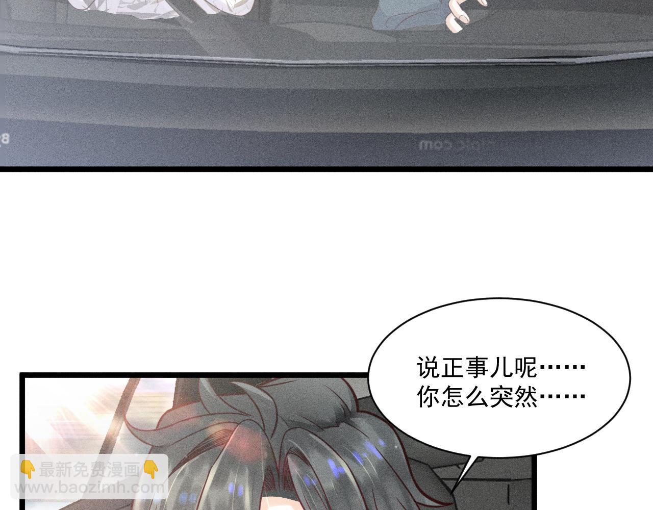 致命吸引 - 第48話 分歧(2/2) - 5