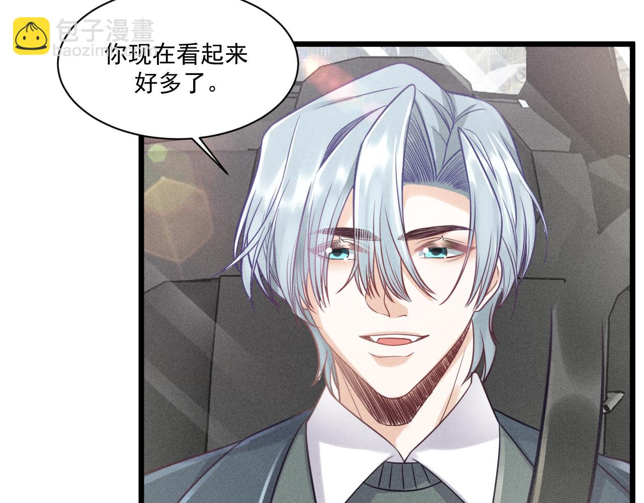 致命吸引 - 第48話 分歧(2/2) - 7