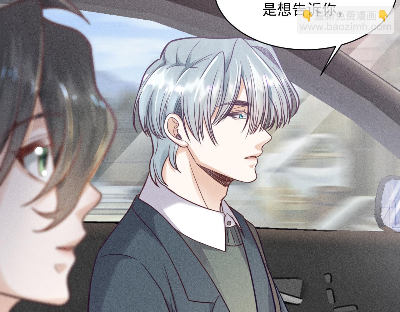 致命吸引 - 第48話 分歧(2/2) - 3