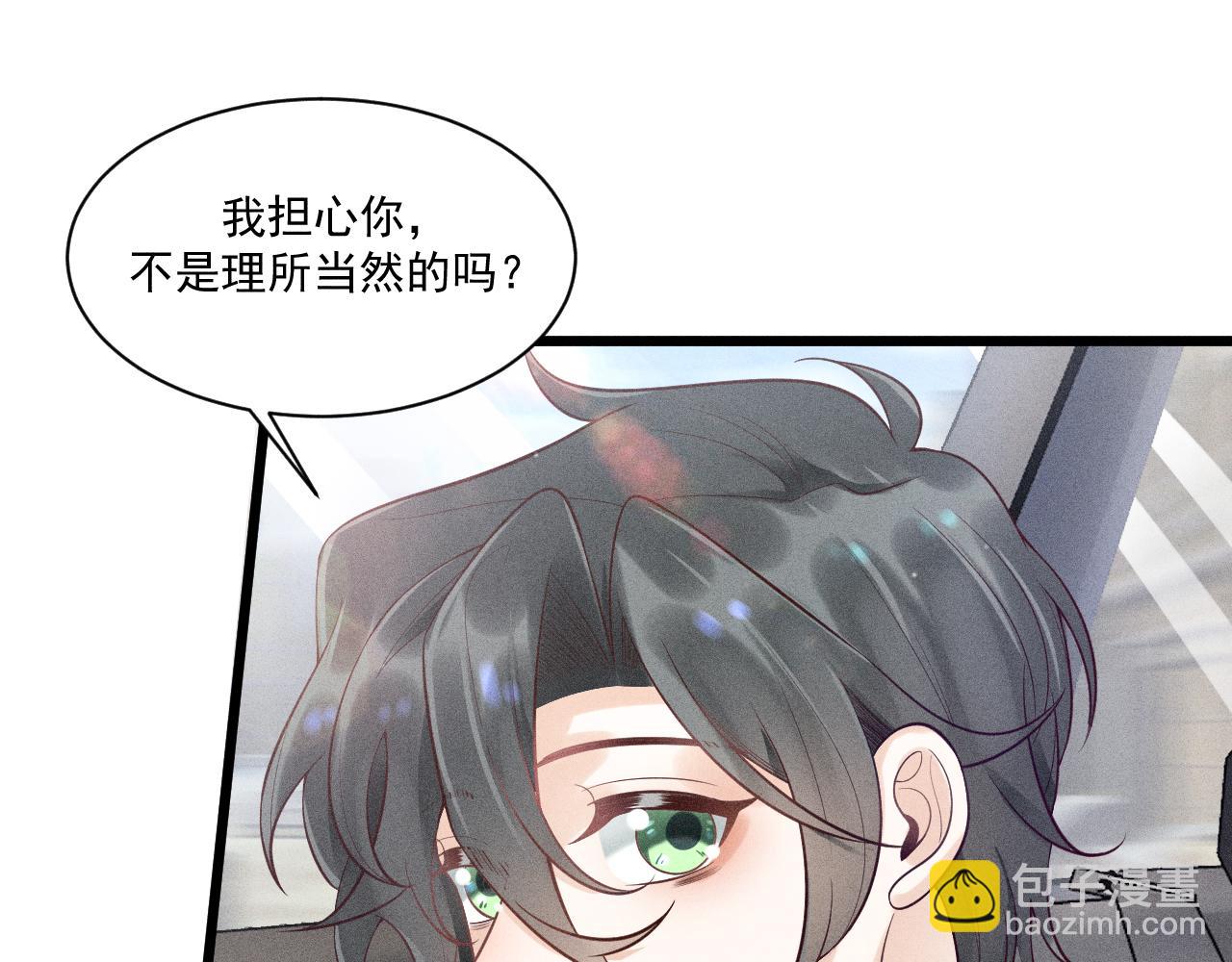 致命吸引 - 第48話 分歧(2/2) - 7