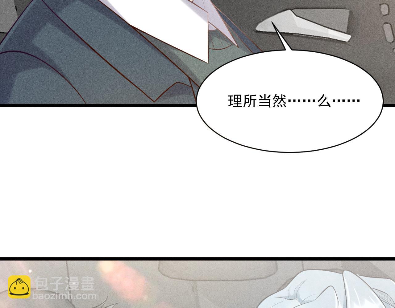 致命吸引 - 第48話 分歧(2/2) - 3