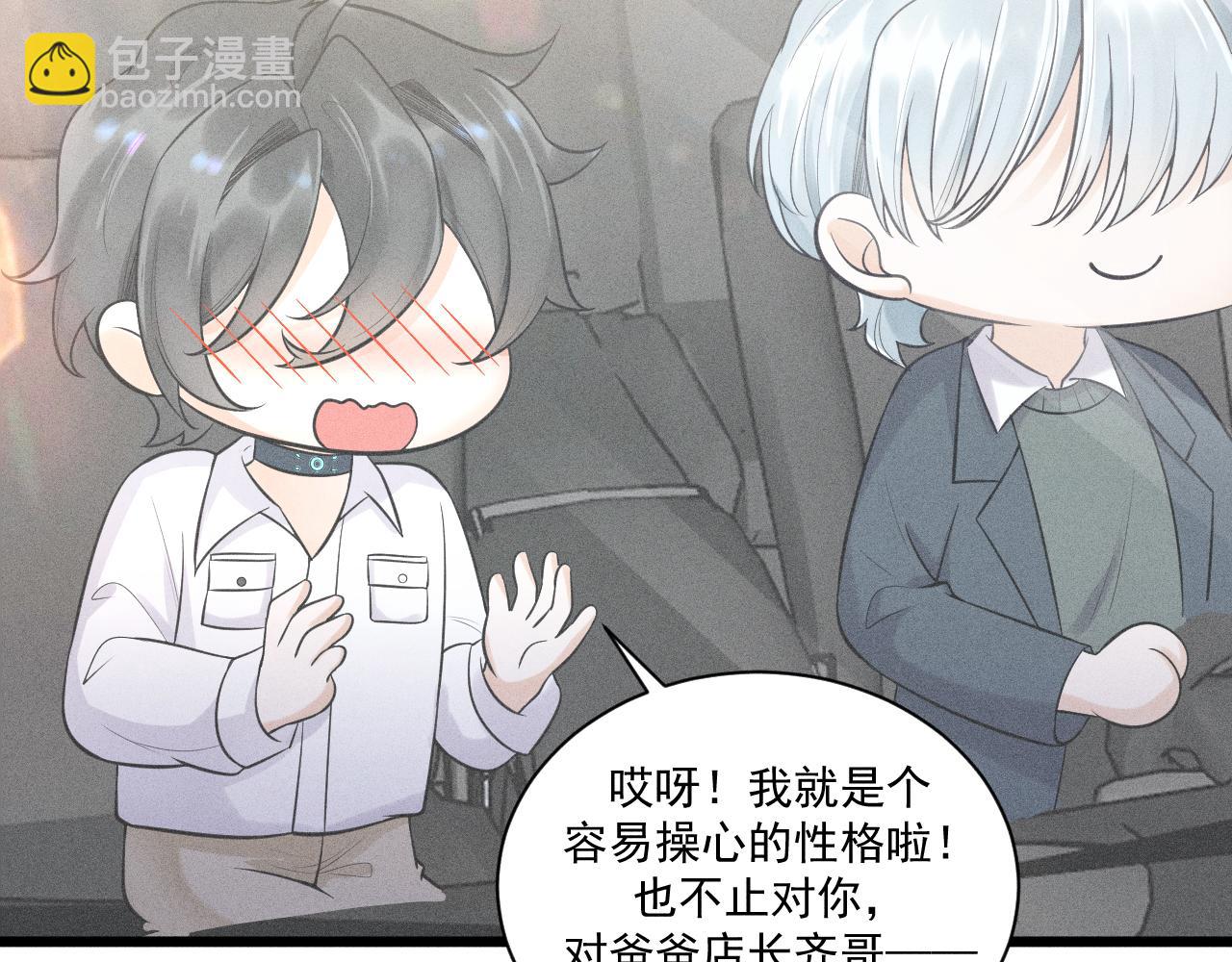 致命吸引 - 第48話 分歧(2/2) - 4