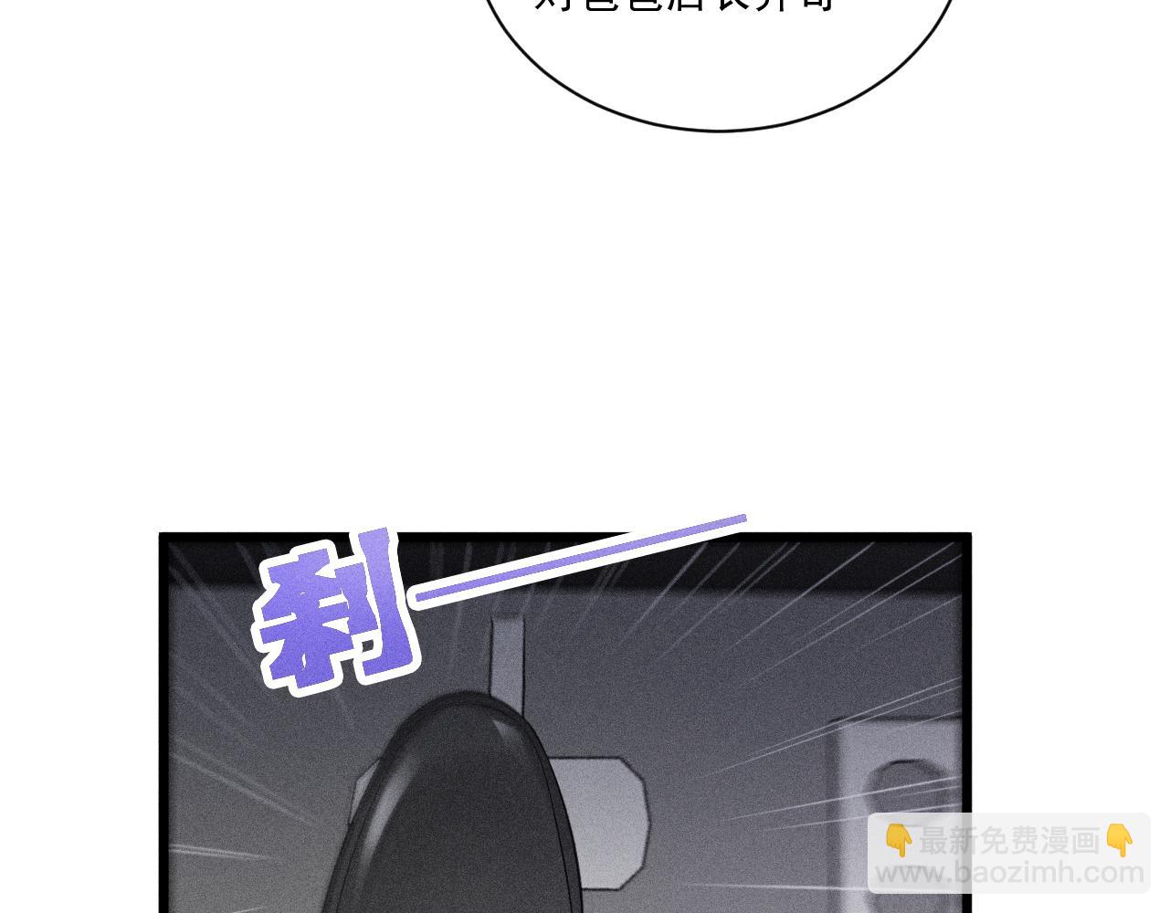 致命吸引 - 第48話 分歧(2/2) - 5