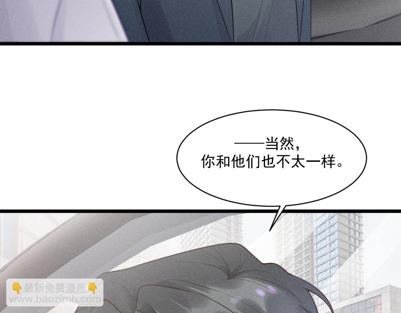 致命吸引 - 第48話 分歧(2/2) - 1