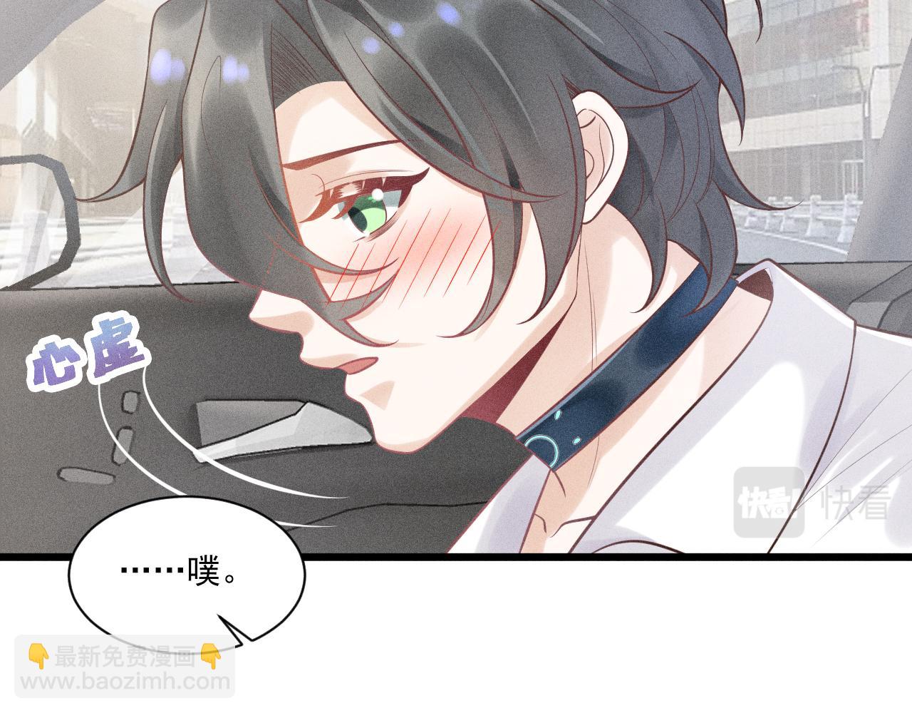 致命吸引 - 第48話 分歧(2/2) - 2