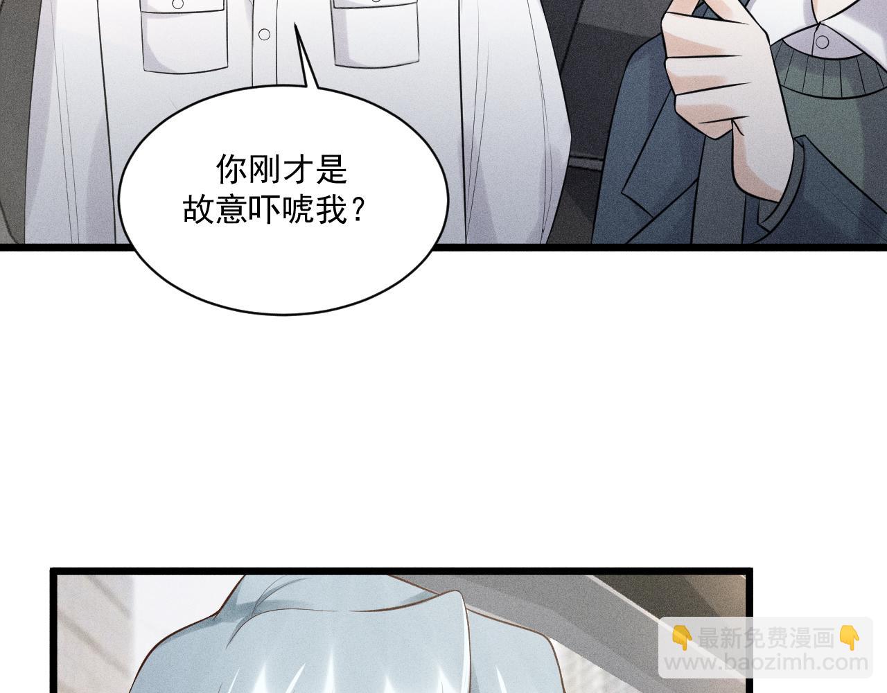 致命吸引 - 第48話 分歧(2/2) - 4