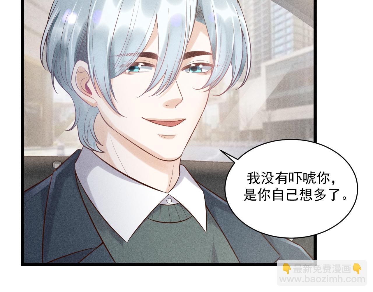 致命吸引 - 第48話 分歧(2/2) - 5