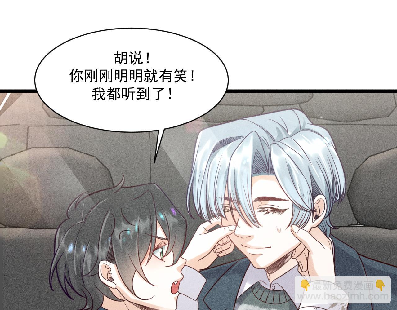 致命吸引 - 第48話 分歧(2/2) - 7