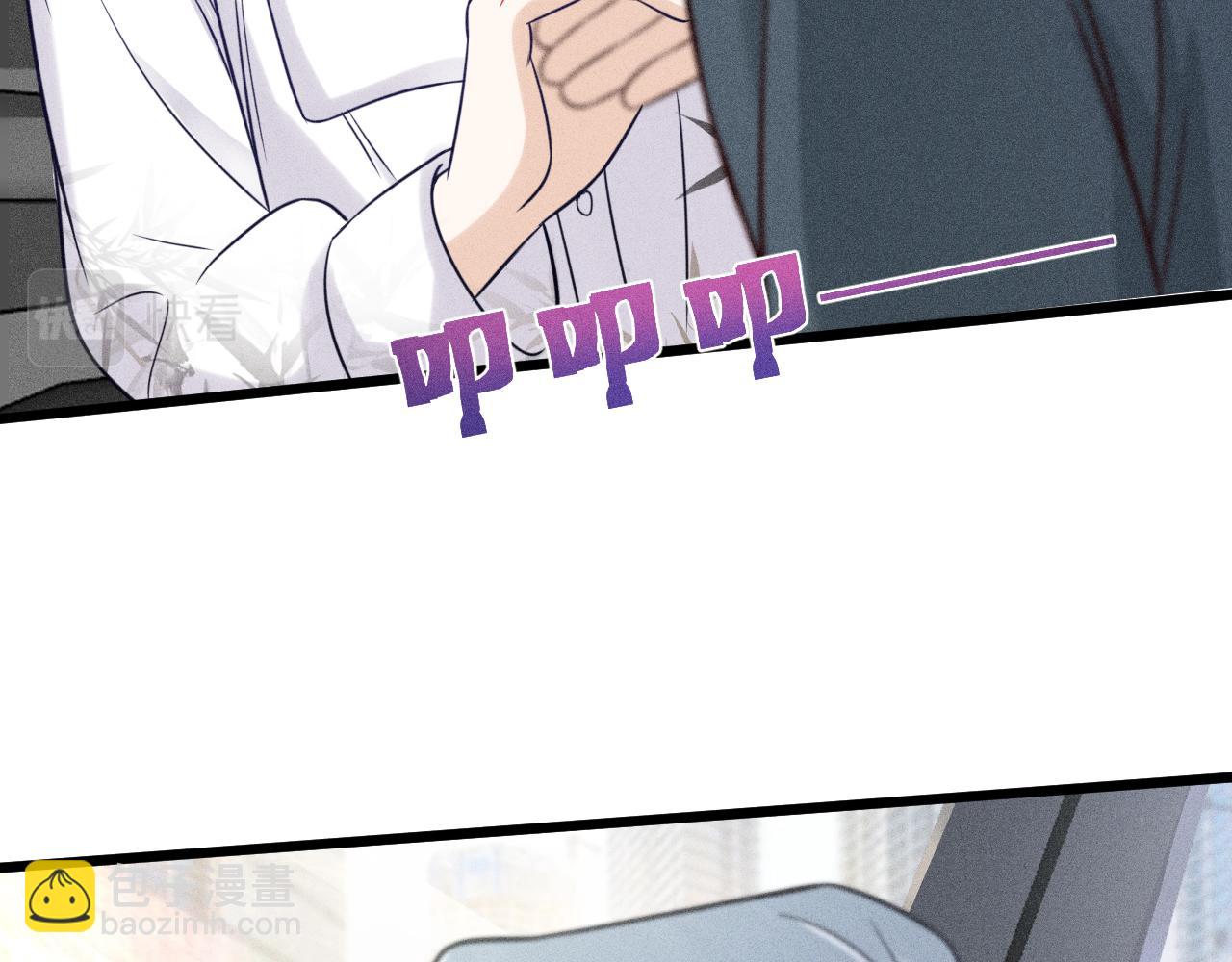 致命吸引 - 第48話 分歧(2/2) - 4