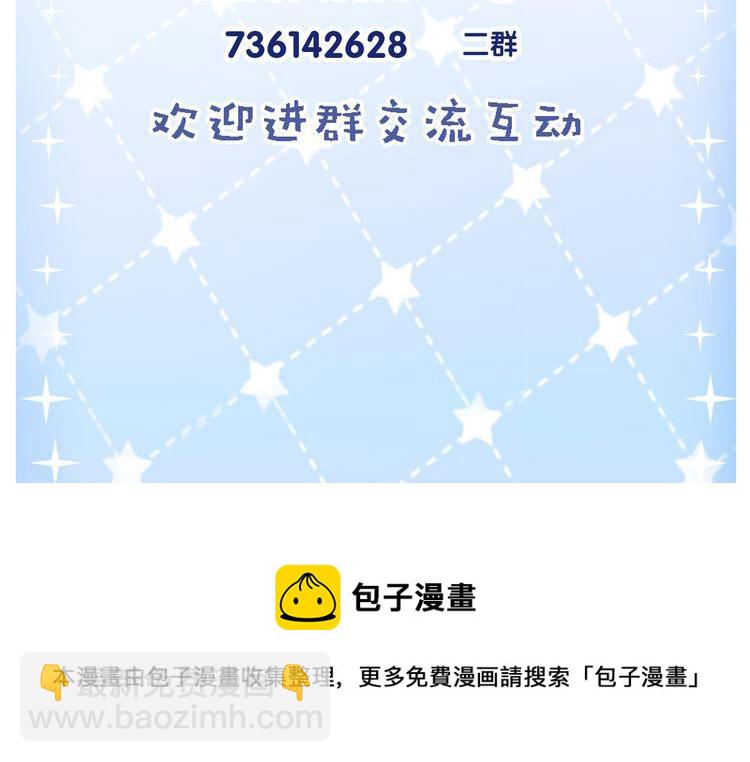 致命吸引 - 第48話 分歧(2/2) - 6