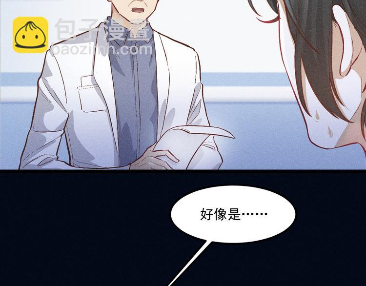 致命吸引 - 第4話 噩耗(1/2) - 2