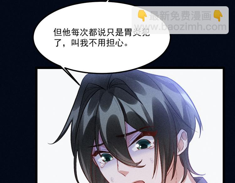 致命吸引 - 第4話 噩耗(1/2) - 3