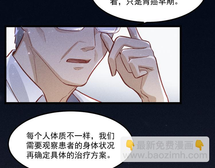 致命吸引 - 第4話 噩耗(1/2) - 7