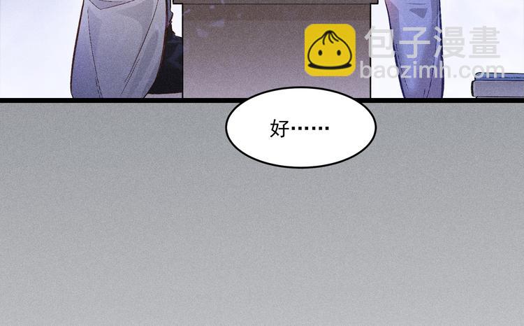 致命吸引 - 第4話 噩耗(1/2) - 2