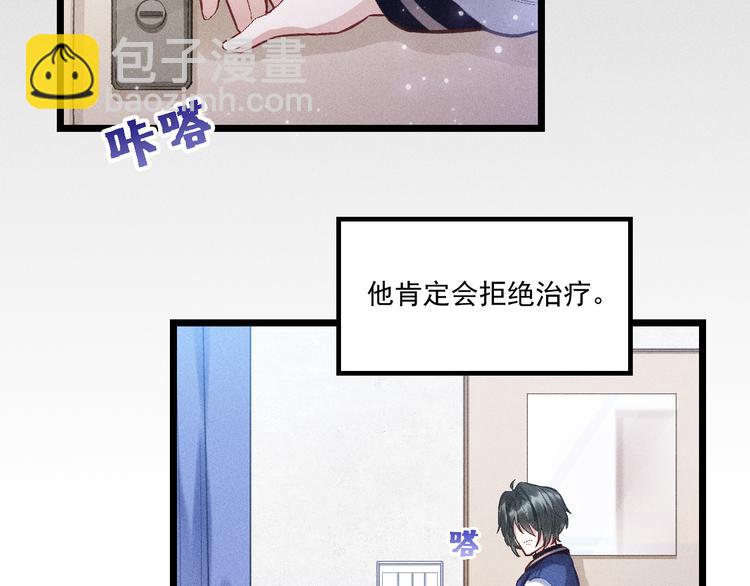 致命吸引 - 第4話 噩耗(1/2) - 6