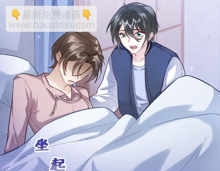 致命吸引 - 第4話 噩耗(1/2) - 2