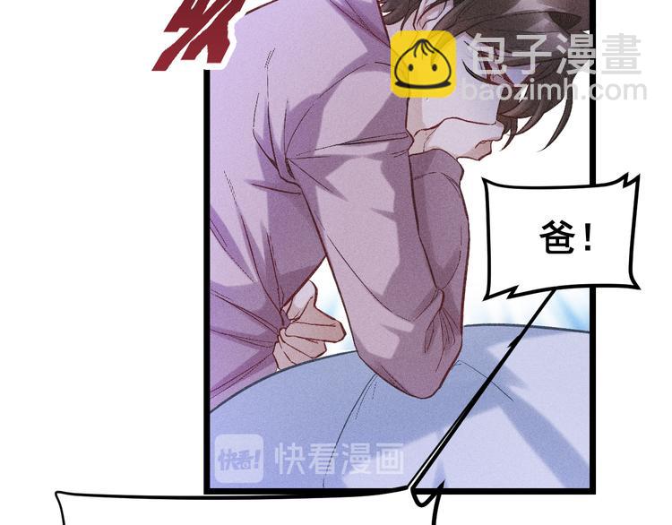 致命吸引 - 第4話 噩耗(1/2) - 5