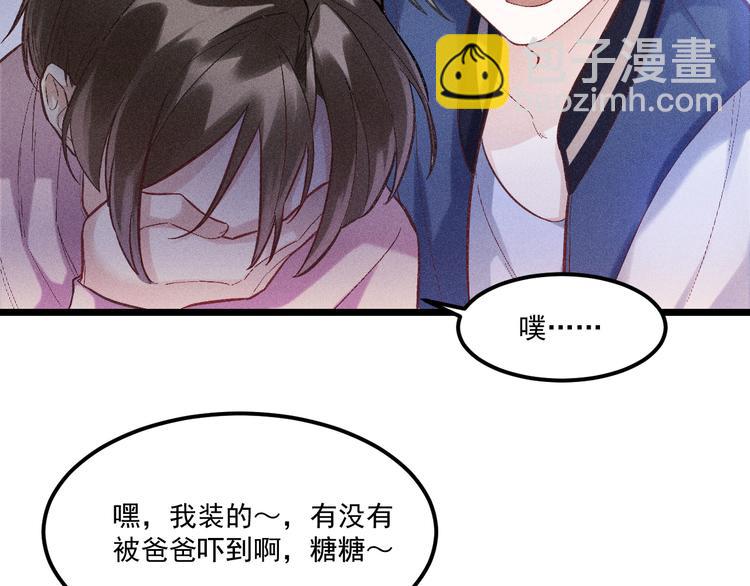 致命吸引 - 第4話 噩耗(1/2) - 7