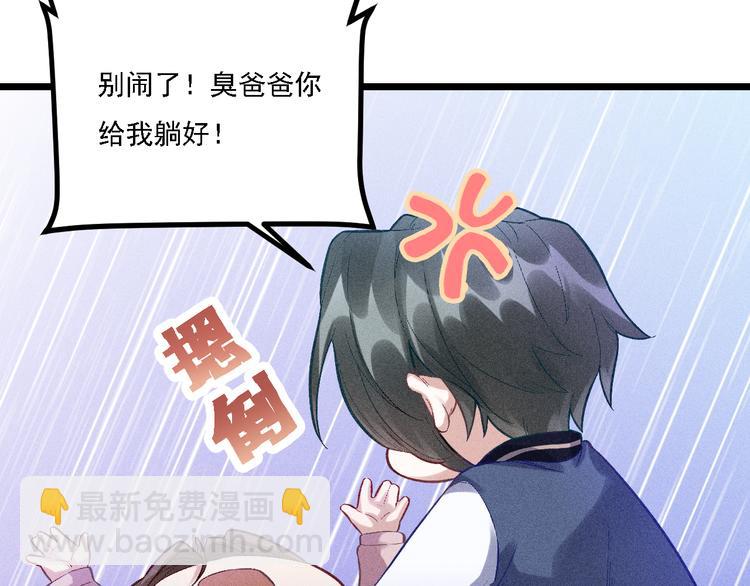 致命吸引 - 第4話 噩耗(1/2) - 3