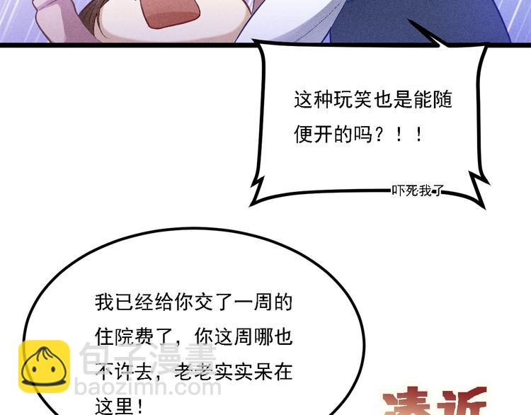 致命吸引 - 第4話 噩耗(1/2) - 4